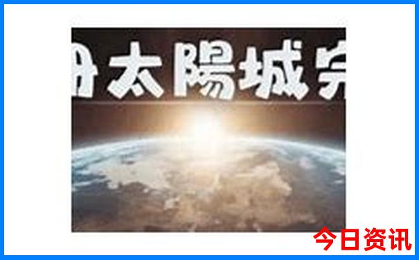 东北最美城市排名