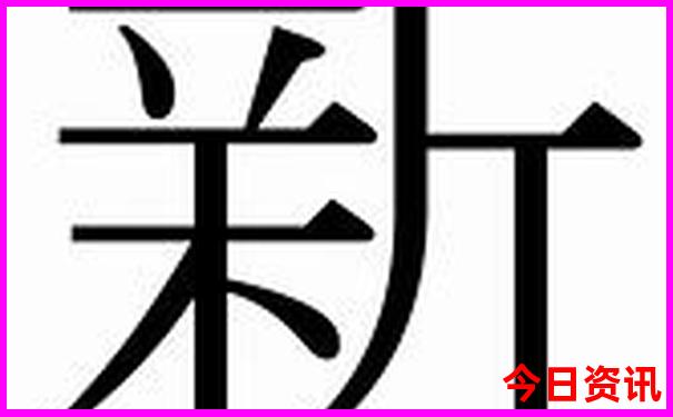 耒阳红色旅游景点
